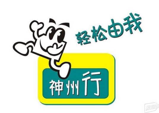 神州行自选套餐