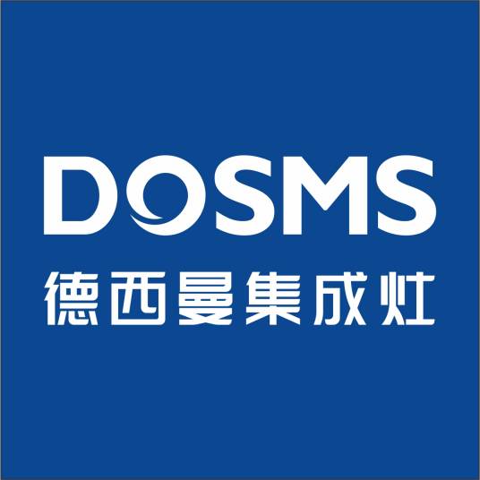 德西曼集成灶