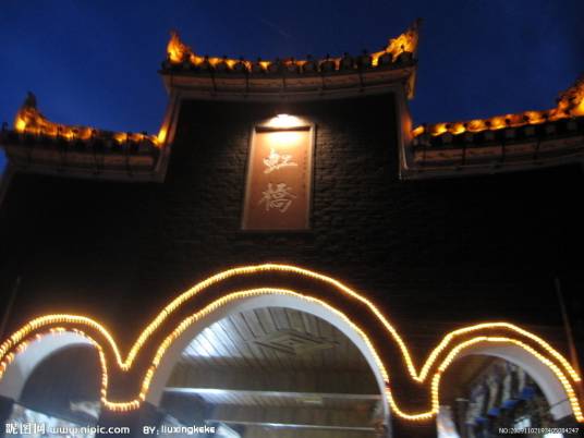 虹桥（湖南省湘西自治州凤凰县的省级文物保护单位）