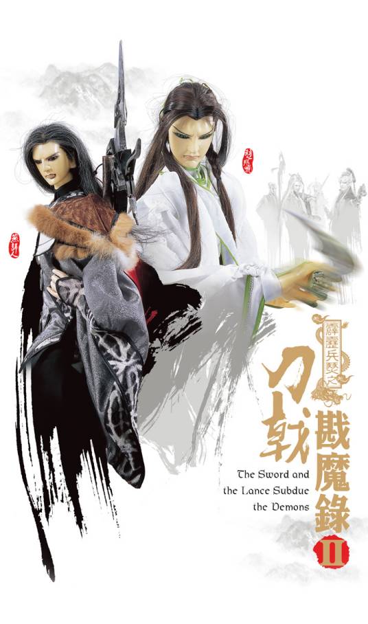 霹雳兵燹之刀戟戡魔录2