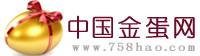 中国金蛋网