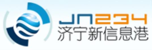 济宁新信息港