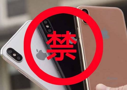 iPhone销售禁令