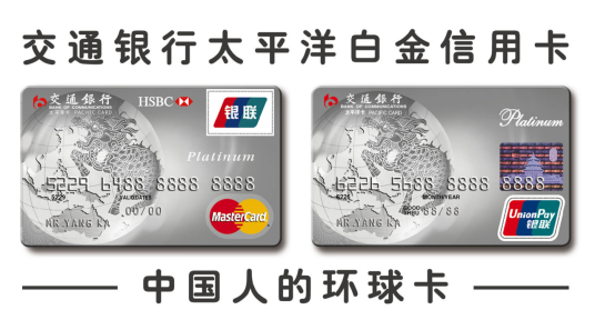太平洋双币信用卡