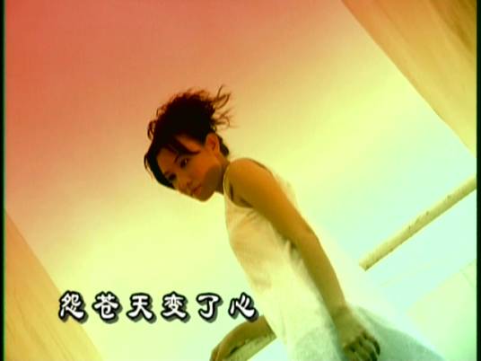 怨苍天变了心（吴泓君演唱歌曲）
