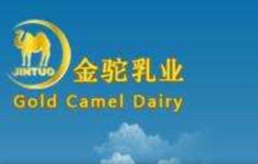 新疆金驼乳业股份有限公司