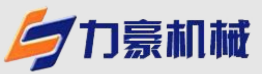 深圳市力豪机械设备有限公司