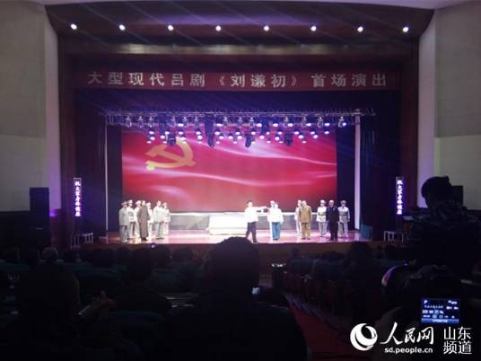 刘谦初（大型现代吕剧）