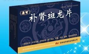 圣可补肾斑龙片