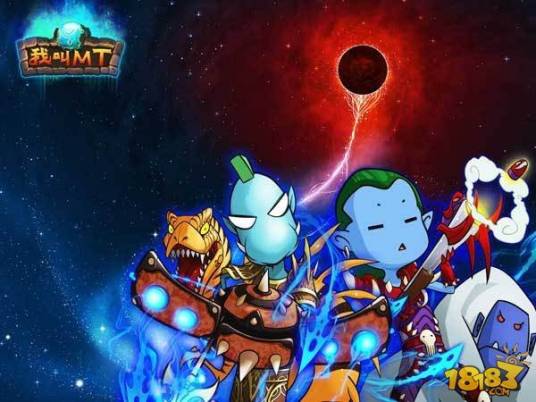我叫mt online pc版