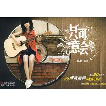 只可意会（词语解释）