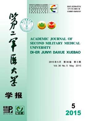 第二军医大学学报