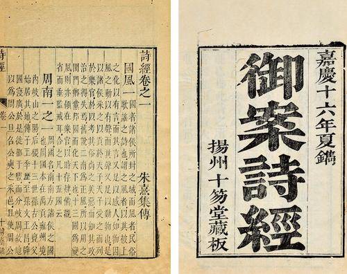 颂（诗经的组成部分）
