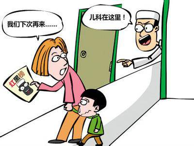 儿科医生红黑榜