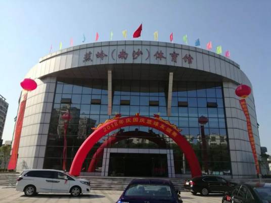 蕉岭（南沙）体育馆