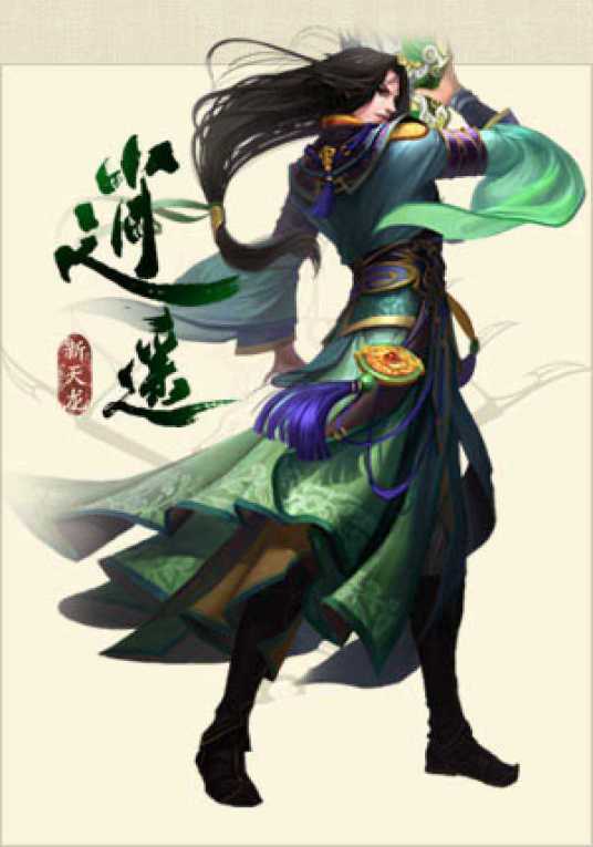 逍遥派（游戏《新天龙八部》中的门派）