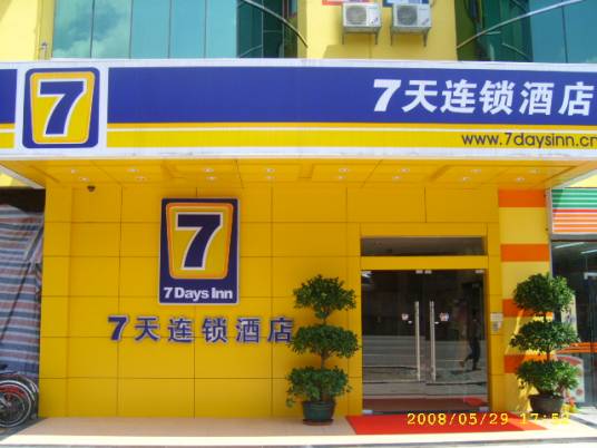 广州7天连锁酒店