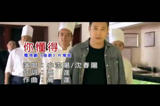 你懂得（网络热词）