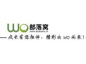 部落窝模版世界