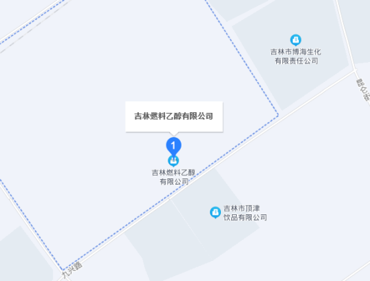 吉林燃料乙醇有限公司