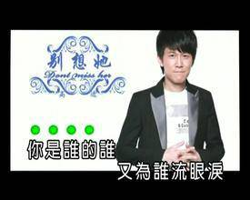 别想她（高进演唱的歌曲）