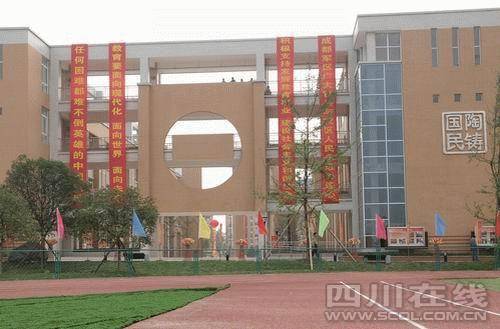 都江堰市八一聚源高级中学