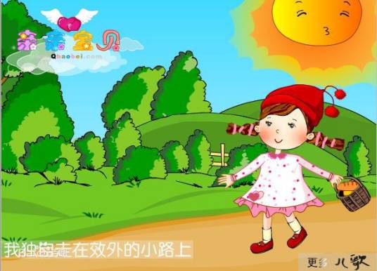 小红帽（巴西儿童歌曲）