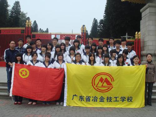 广东省冶金技工学校