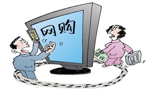 网购投诉