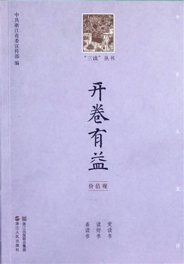 齐王使使者问赵威后