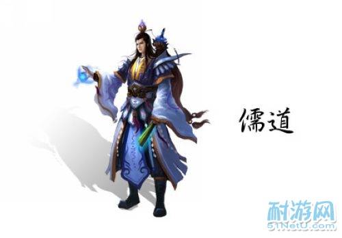 儒道侠