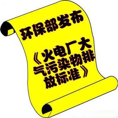 国家有害空气污染物排放标准