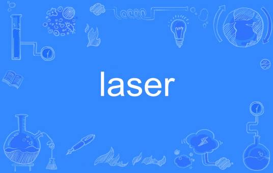 laser（英语单词）