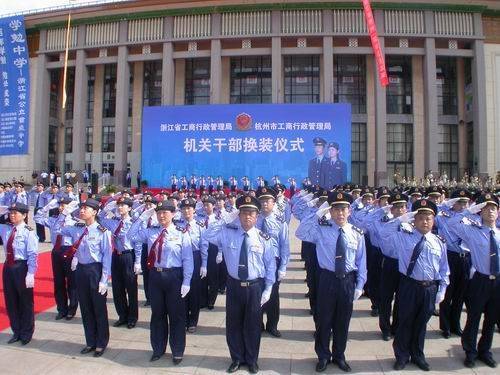 浙江省工商行政管理局