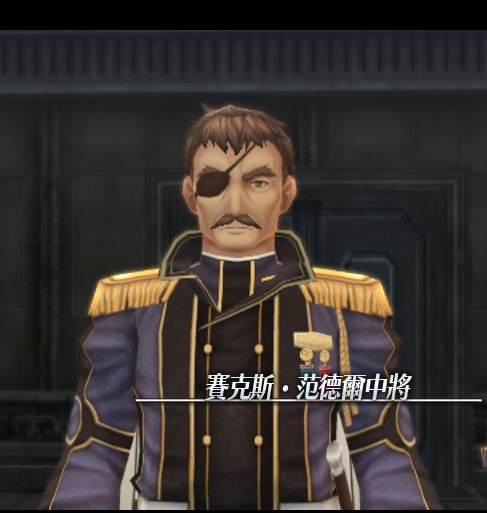 赛克斯·范德尔
