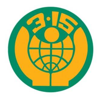 厦门市消费者权益保护委员会