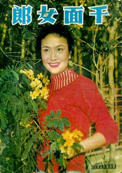 玻璃假面（千面女郎（1959年香港电影））
