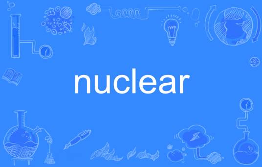 nuclear（英语单词）