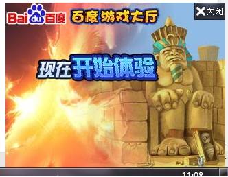 网络游戏广告