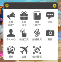 游戏大师（手机游戏助手）