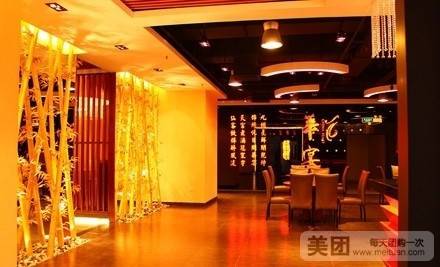 华宴新概念港式火锅