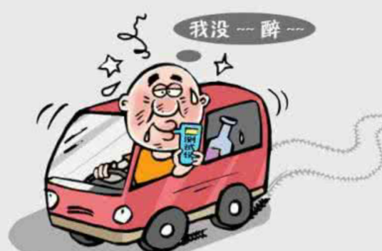 饮酒驾驶