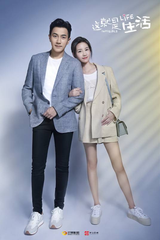 这就是生活（2020年刘恺威、陈都灵主演的都市情感剧）