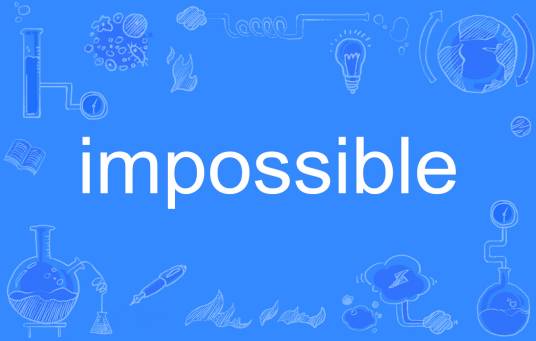 impossible（英语单词）