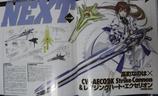 魔法战记奈叶Force NEXT