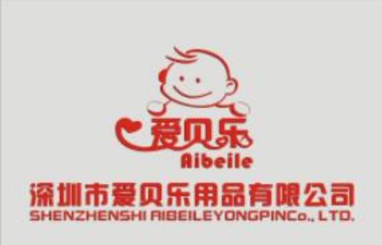 贝乐（嘉兴市海宁贝乐皮草股份有限公司）