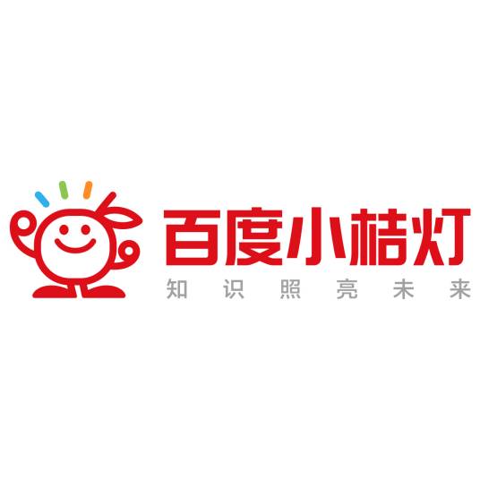 小桔灯(百度公益活动)