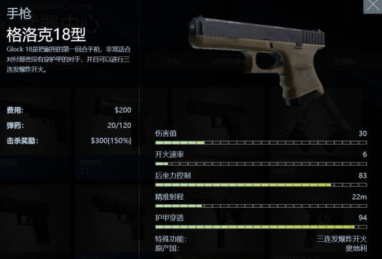 格洛克18型