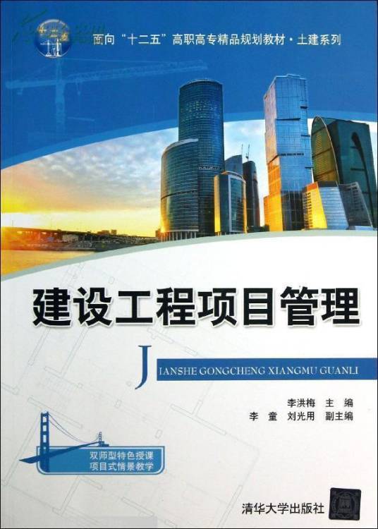 建设工程项目管理（专业化管理和服务活动）