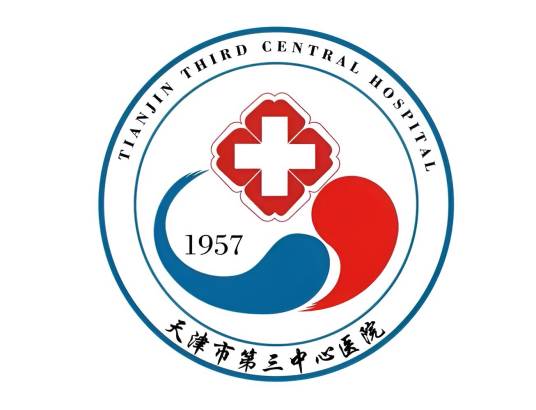 天津市第三中心医院